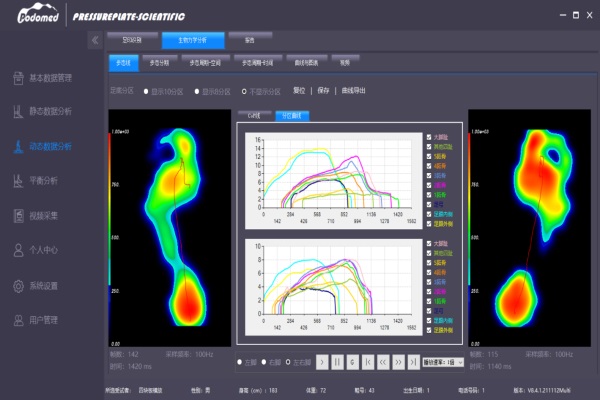 Xsens DOT 应用程序教程